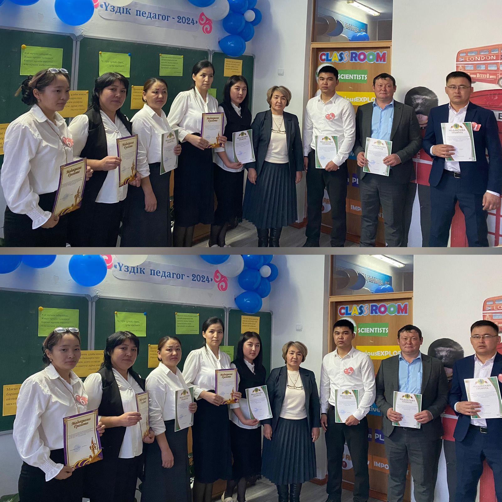 Мектепшілік "Үздік педагог-2024" байқауының жүлдегерлері. Бас жүлде ағылшын тілі  пәні  мұғалімі Ж. Адылбекова, 1 орын математика  пәні  мұғалімі М. Әбдуәлі, 2 орын педагог-логопед А.Берликожанова, 3 орын  қазақ тілі пәні мұғалімі   Н. Бижанова