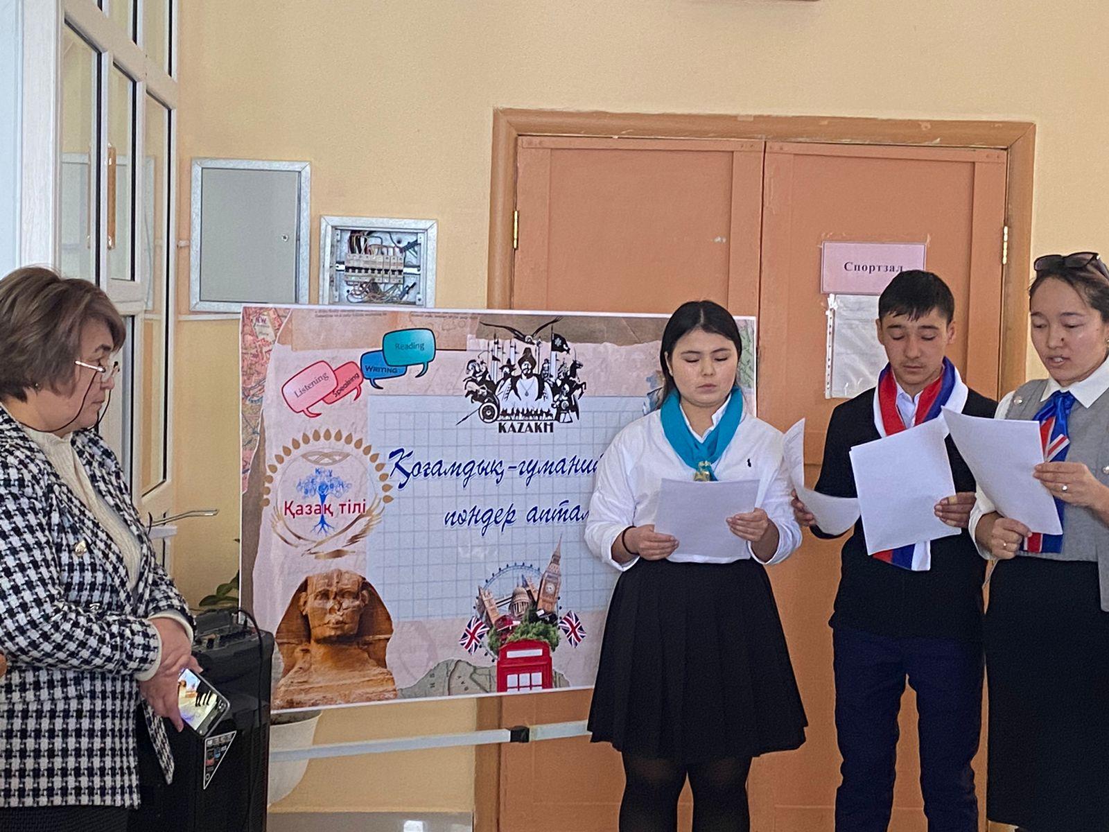 Қоғамдық гуманитарлық апталық 12-16.02.2024 ж